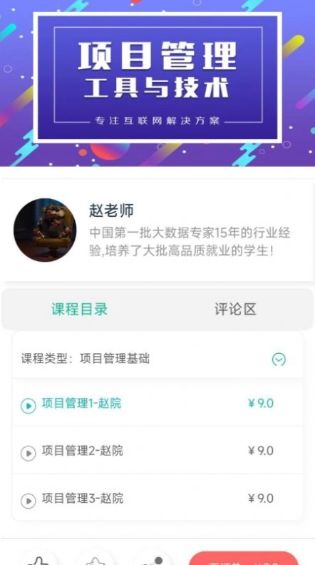 思云课堂最新版下载