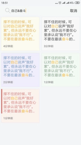 小周便签软件手机版