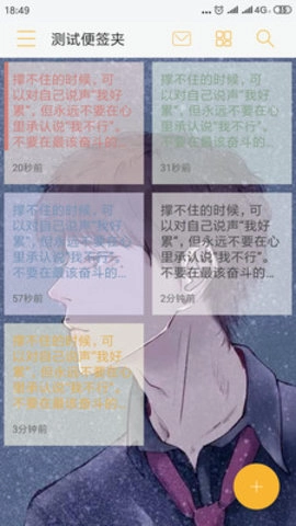 小周便签软件手机版