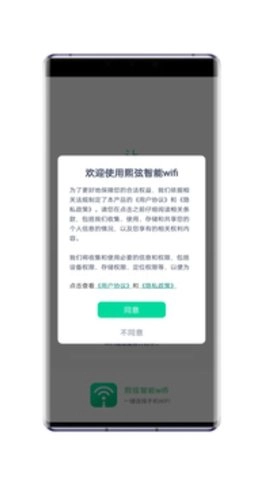 熙弦智能wifi通用版