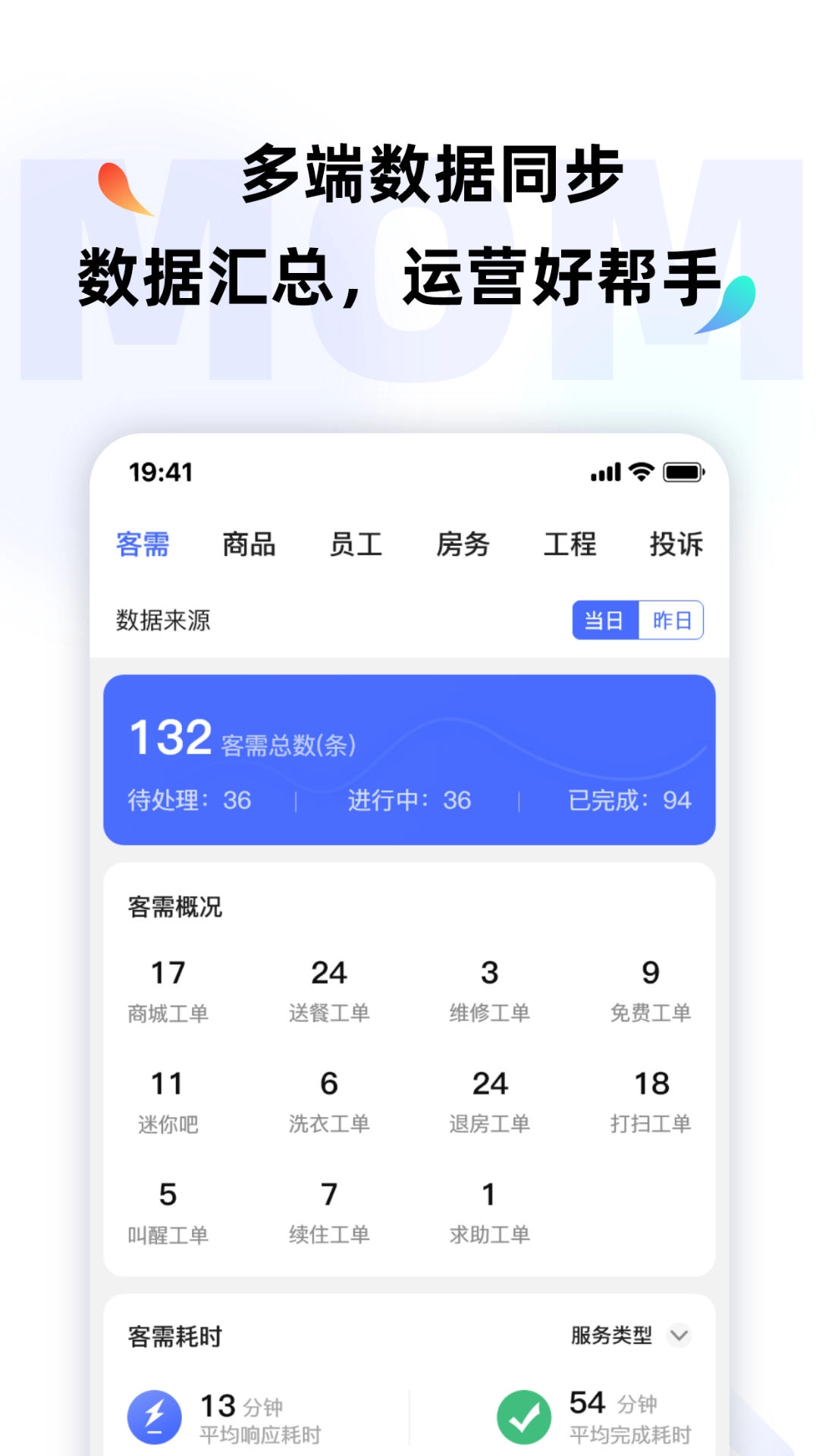 MOMO全能管家手机正版