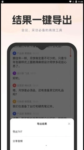 万能录音转文字手机正版图3