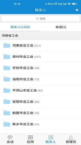 豫工通手机免费版