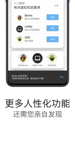 易卓虛擬機(jī)助手安裝下載