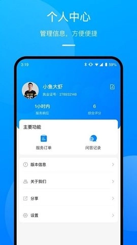 执行官律师助手官方版下载