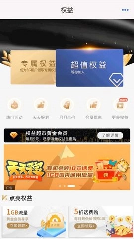 中国移动云南手机版下载