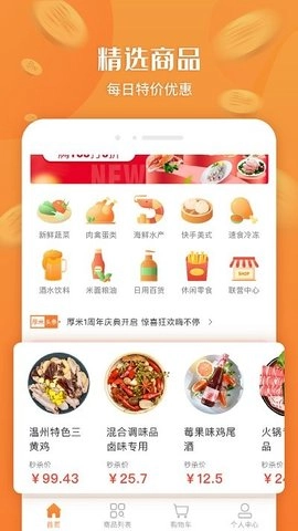 厚米免费原版