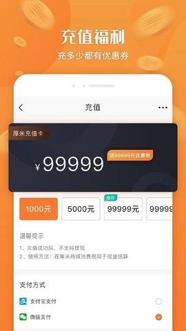 厚米免费原版