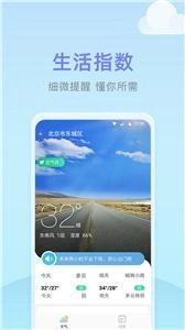 速达天气最新免费版