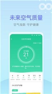 速达天气最新免费版