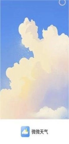 微微天气原版