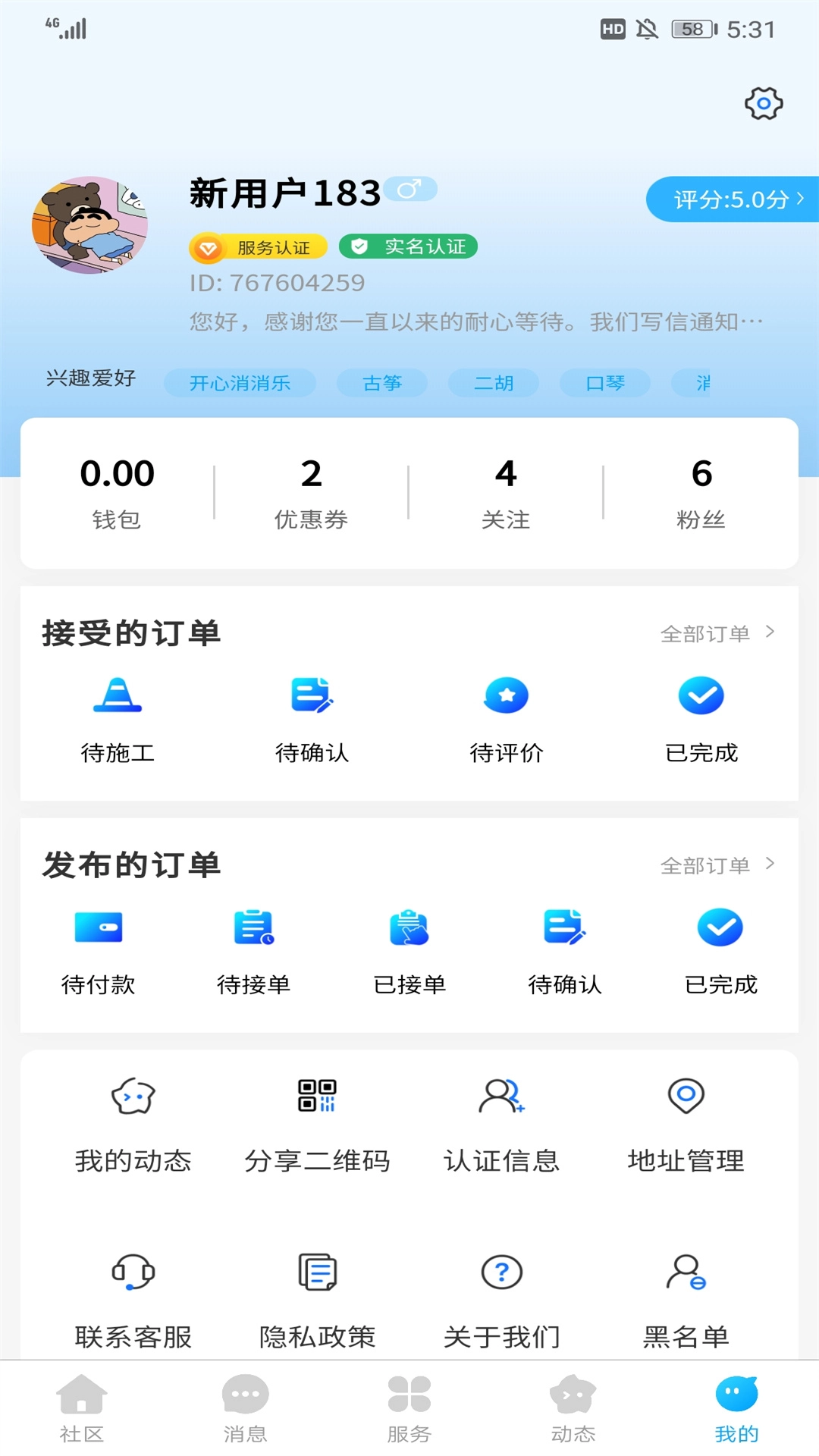 i松果社区通用版