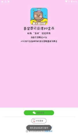 抓娃娃抓娃娃机免费原版