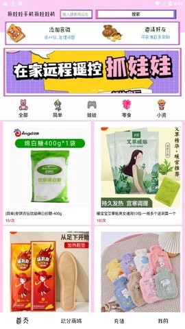 抓娃娃抓娃娃机免费原版