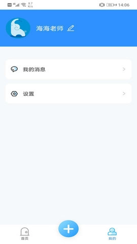 成长足迹教师端原版