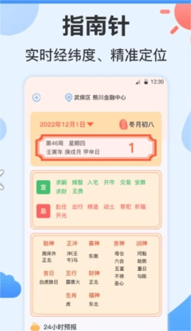 指南针ai温度计
