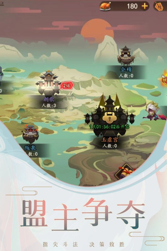 妖罗英雄传手游无广告版