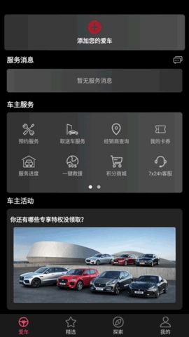 捷豹