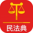 民法典