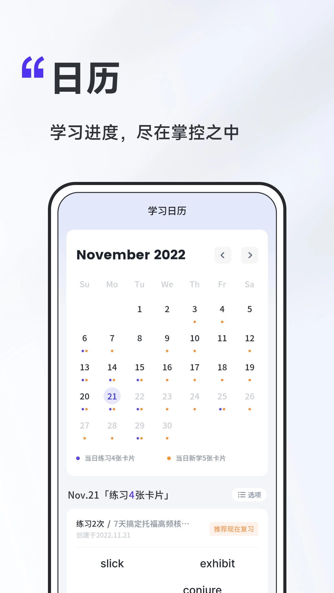 A4纸背单词法手机最新版