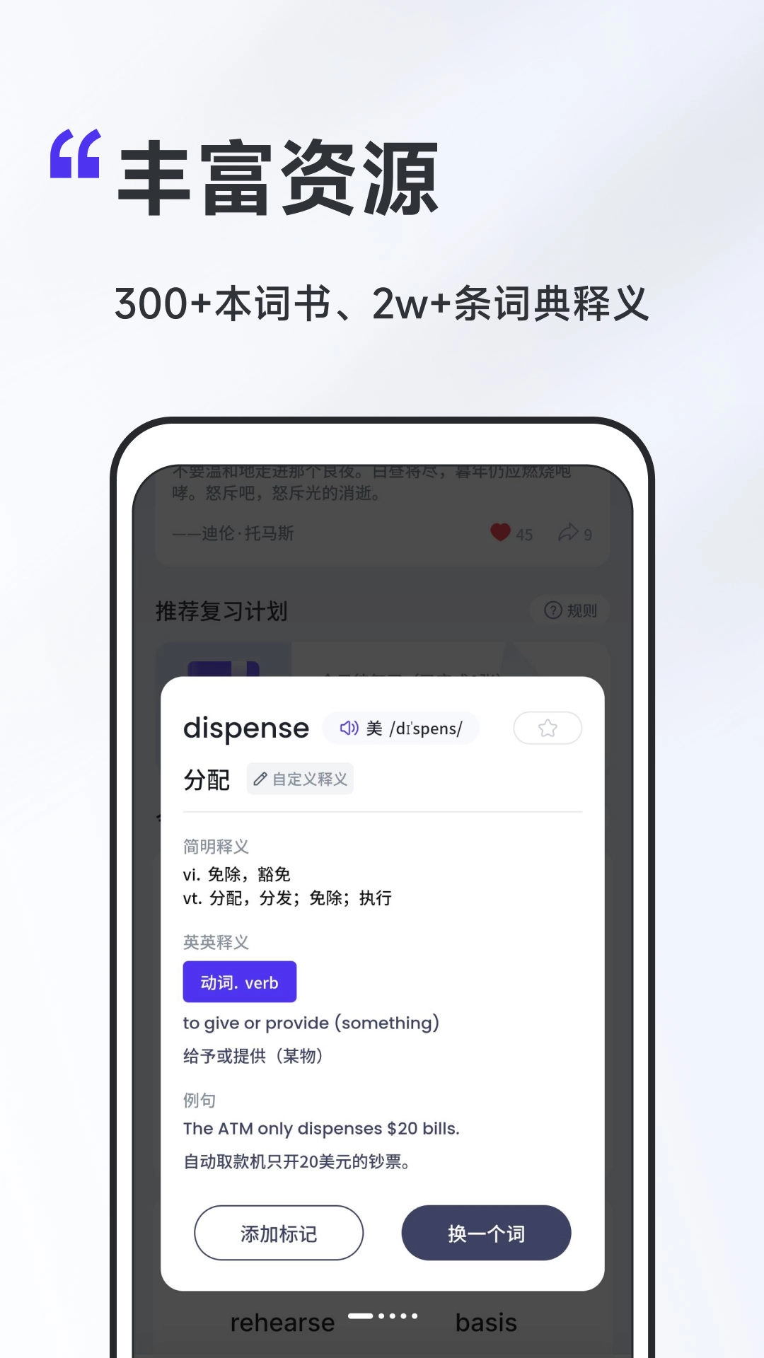 A4纸背单词法手机最新版