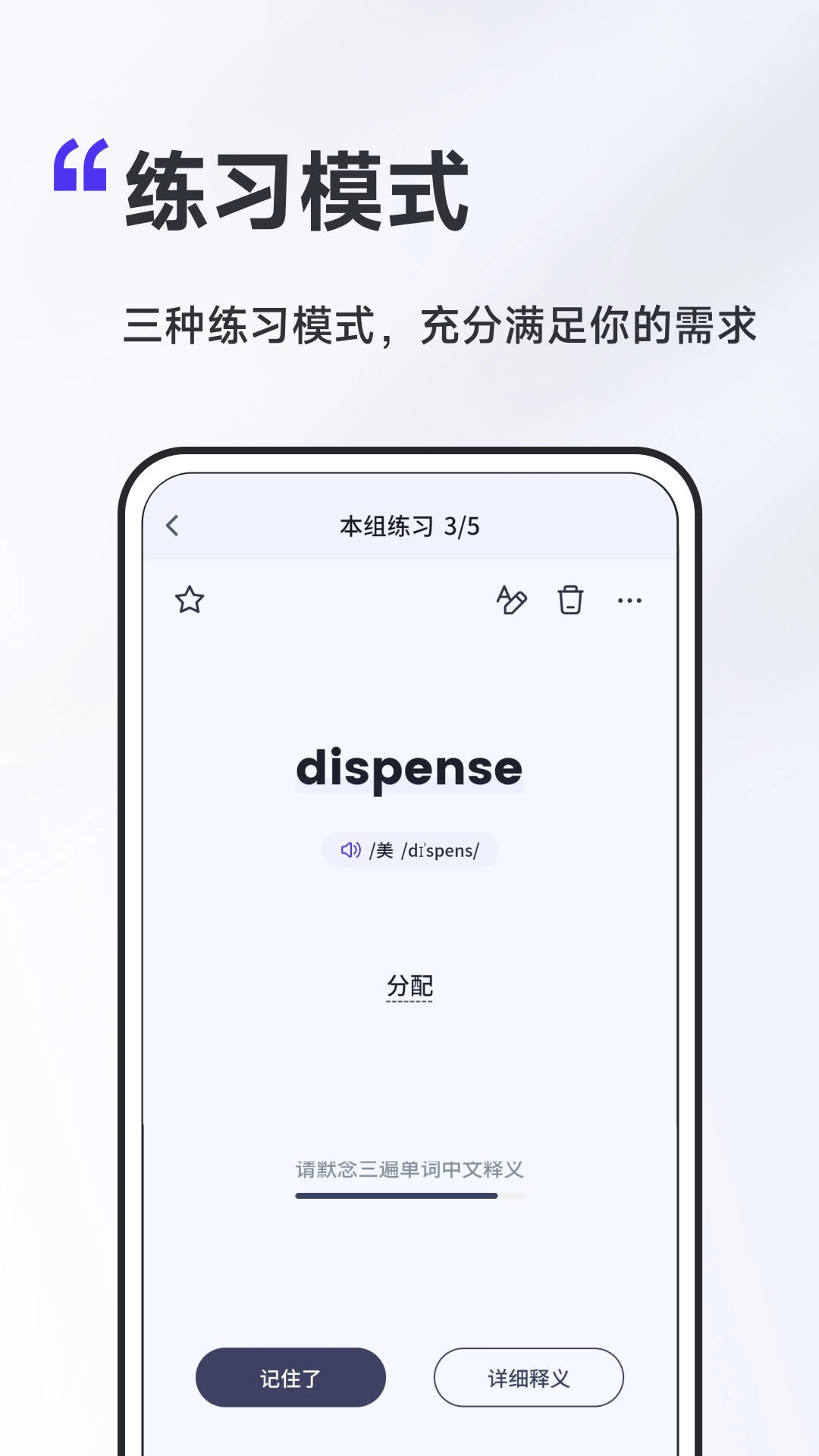 A4纸背单词法手机最新版