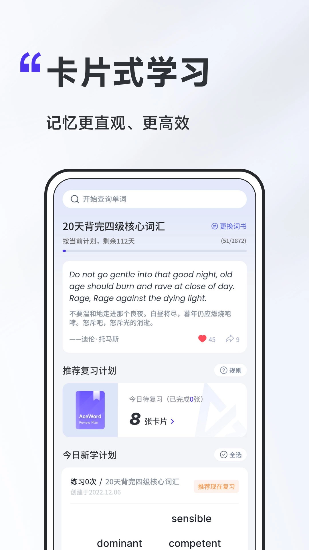 A4纸背单词法手机最新版