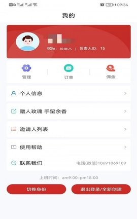 企业积分榜最新版