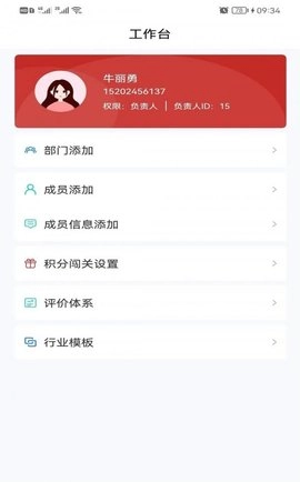 企业积分榜最新版