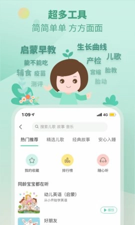 崔玉涛育学园