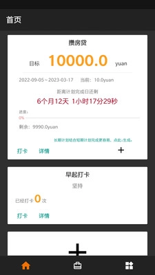 一刻待办手机最新版