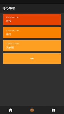 一刻待办手机最新版