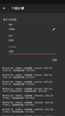 一刻待办手机最新版