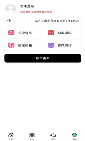 小酷动漫库（小酷软件库）手机正版