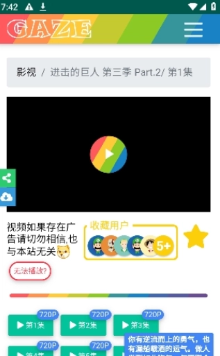 捷华影院免费原版图3