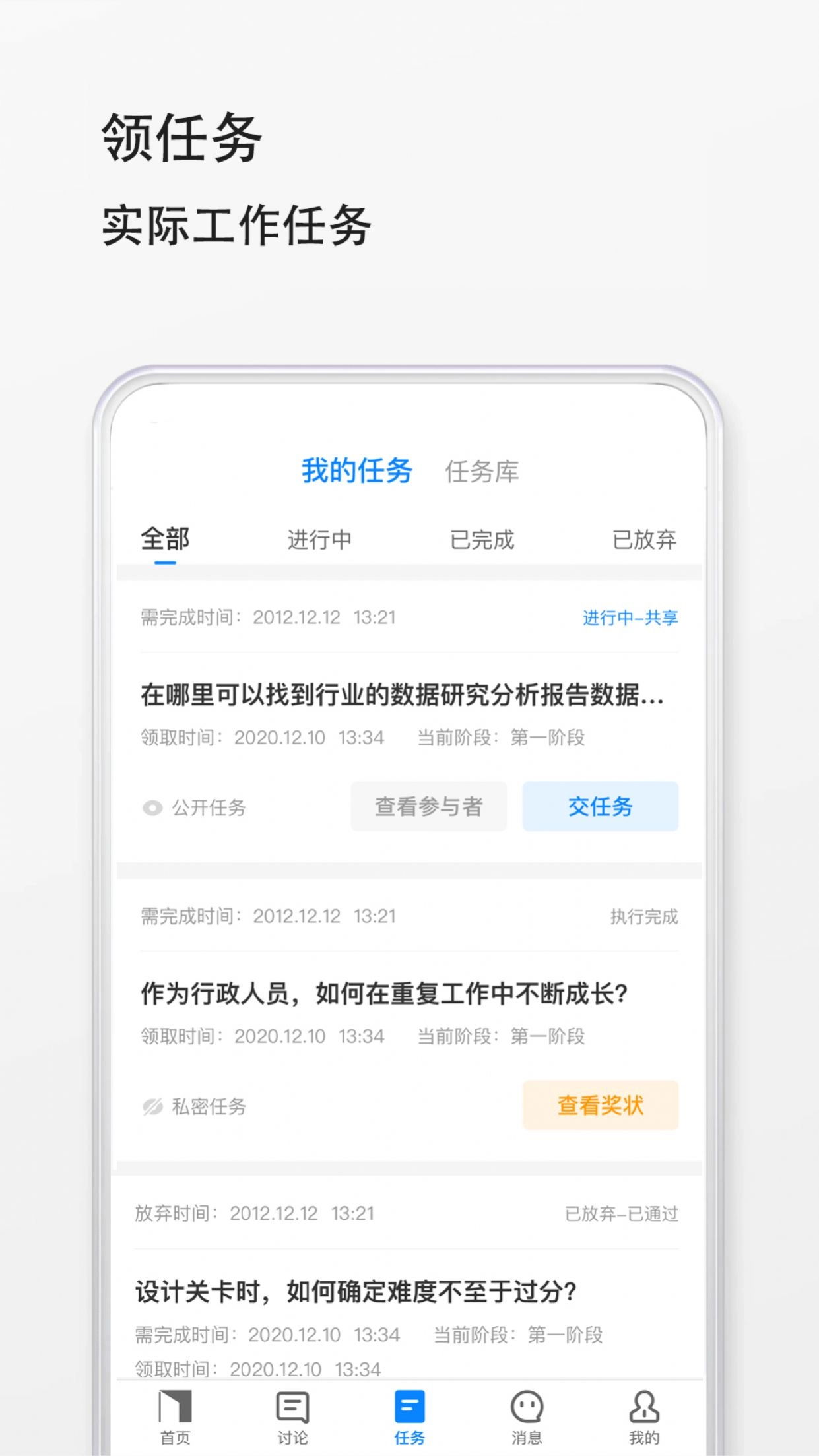 预聘免费版