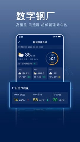 超低E管家手机免费版