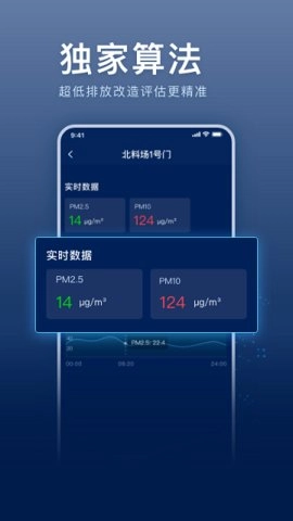 超低E管家手机免费版