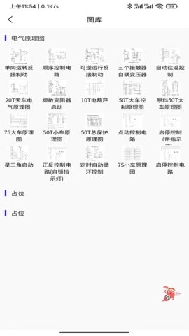小莫电气平台2