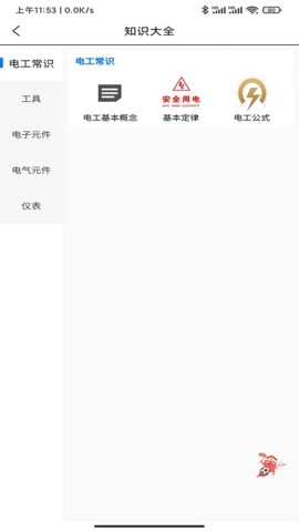 小莫电气平台3