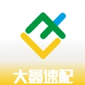 大鑫速配免费版