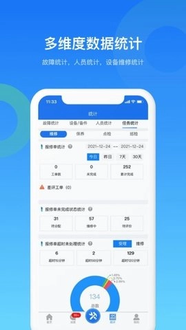 镭电云设备管理手机最新版