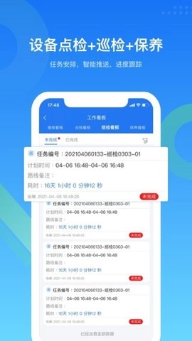 镭电云设备管理手机最新版