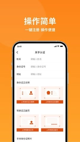 菜采采手机正版