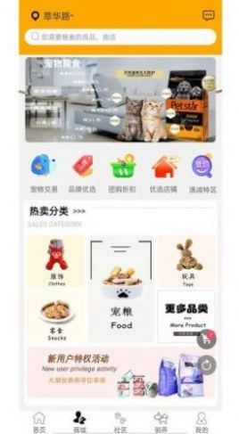 宠物益院最新免费版