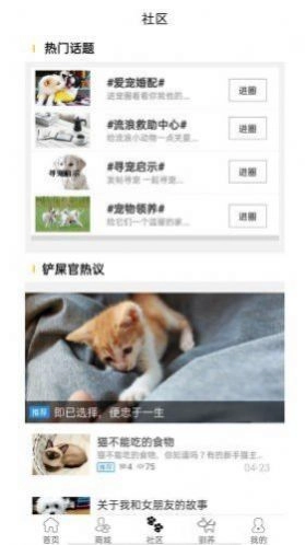宠物益院最新免费版