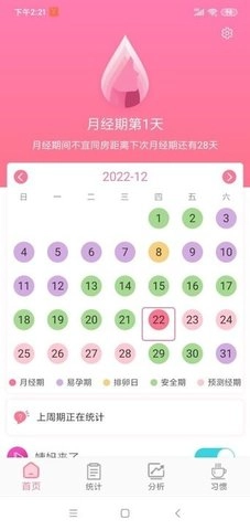 女生亿记最新版