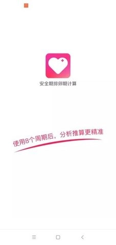 女生亿记最新版