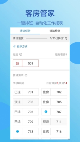 蓝豆云安卓官方版