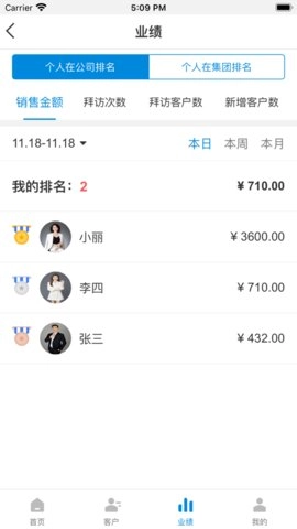 银豹商贸批发安卓免费版